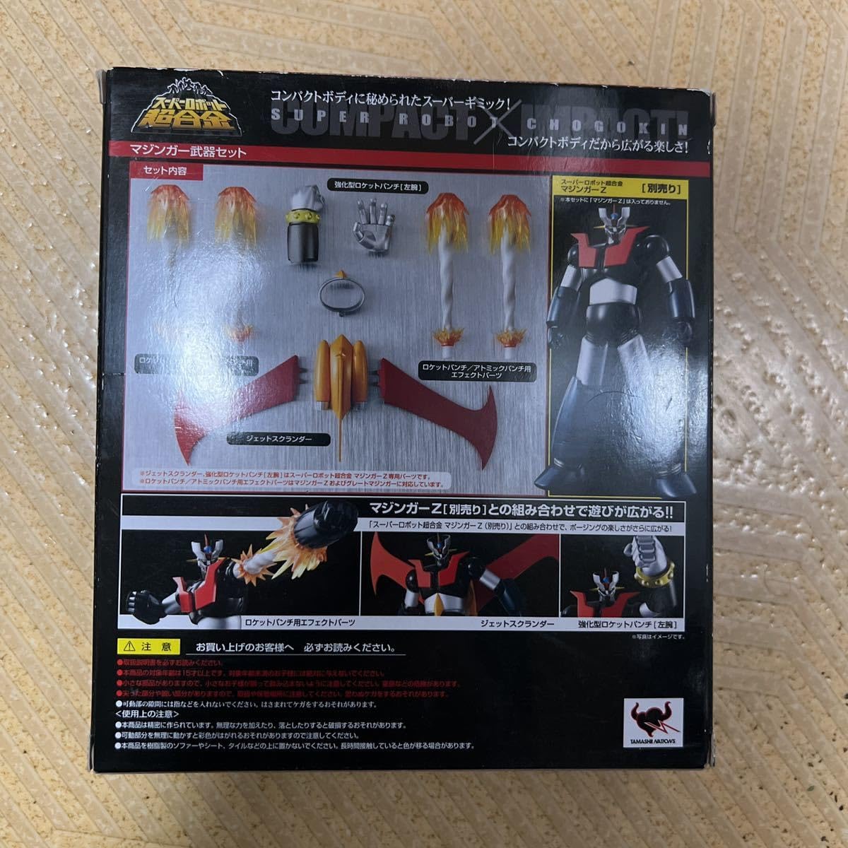 (中古)スーパーロボット超合金 マジンガーZ/マジンガー武器セット 2点セット スーパーロボット超合金 マシンガーZ／マジンガー武器セット